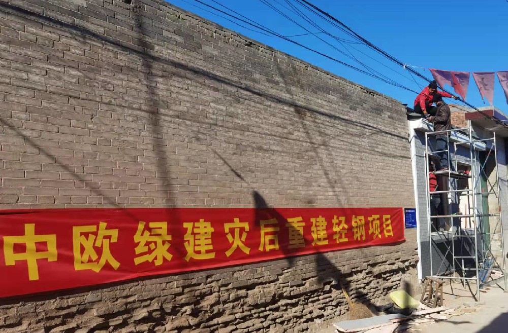 災(zāi)后重建（里村，南左村）